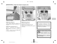 Страница 115