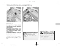 Страница 157