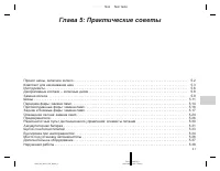 Страница 165