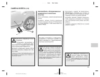 Страница 173