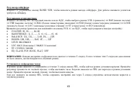 Страница 41