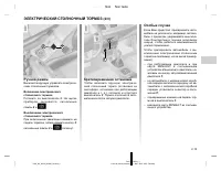 Страница 100