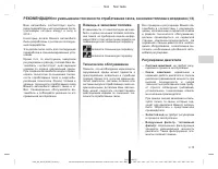 Страница 102