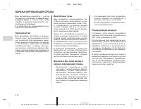 Страница 105