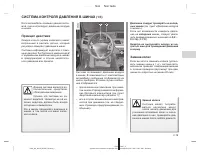 Страница 106