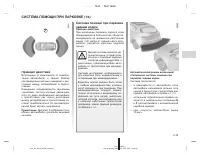 Страница 122