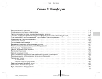 Страница 131