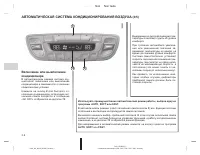Страница 138