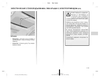 Страница 143