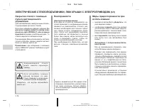 Страница 144