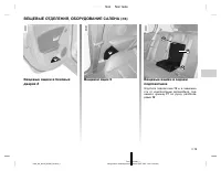 Страница 149