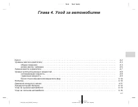 Страница 166