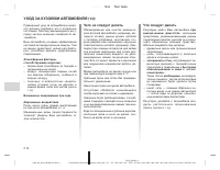 Страница 179