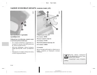 Страница 202