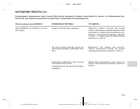 Страница 217