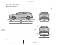 Страница 227