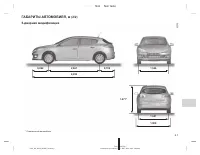 Страница 228