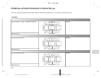 Страница 239