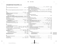 Страница 244