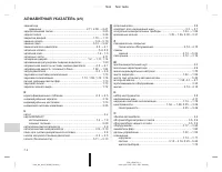 Страница 245