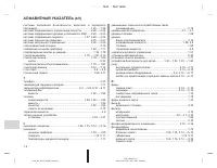 Страница 247