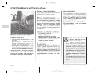 Страница 106