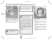 Страница 110