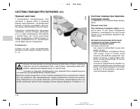 Страница 114