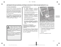 Страница 119