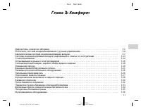 Страница 120