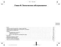 Страница 156