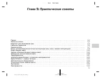 Страница 171