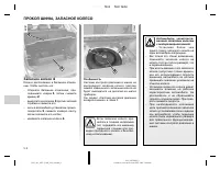 Страница 172