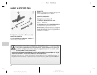 Страница 176