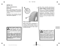 Страница 179