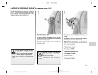 Страница 185
