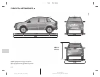Страница 210