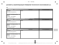 Страница 215