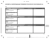 Страница 217