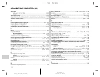 Страница 226