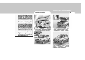 Страница 101