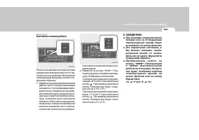 Страница 119