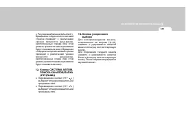 Страница 131