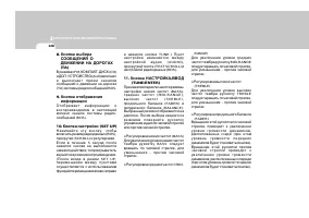 Страница 138