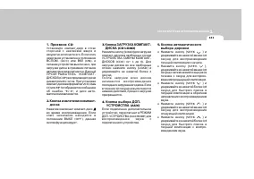 Страница 141