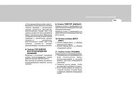 Страница 143