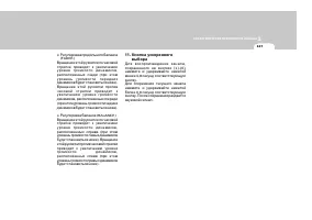 Страница 147