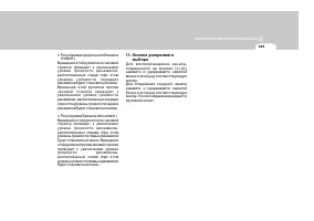 Страница 155