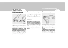 Страница 161