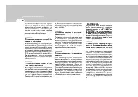 Страница 196